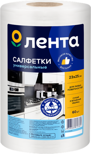 Салфетки ЛЕНТА 23х25см, в рулоне, 60шт, крупный план