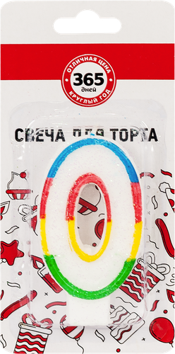 Свечи для торта 365 ДНЕЙ Цифра 0, фотография