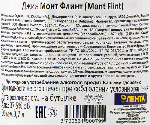 Джин MONT FLINT 37,5%, 0.7л, изображение