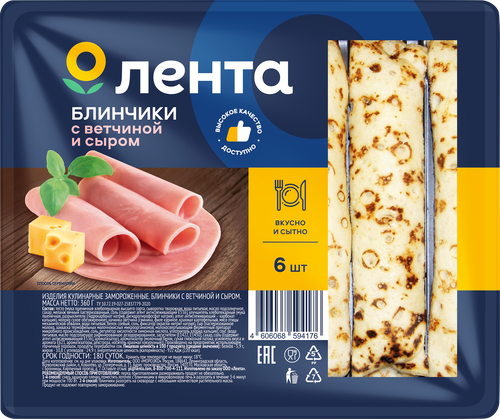Блинчики ЛЕНТА с ветчиной и сыром, 360г, фотография