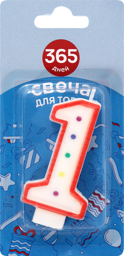 Свечи для торта 365 ДНЕЙ Цифра 1, картинка
