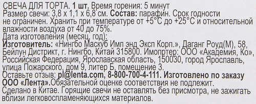 Свечи для торта 365 ДНЕЙ Цифра 2, крупный план