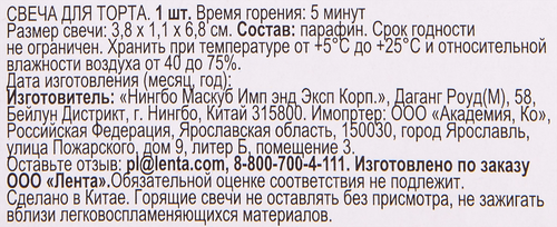 Свечи для торта 365 ДНЕЙ Цифра 3, крупный план