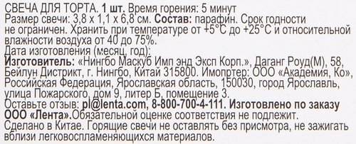 Свечи для торта 365 ДНЕЙ Цифра 5, фото