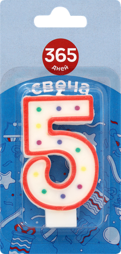 Свечи для торта 365 ДНЕЙ Цифра 5, крупный план