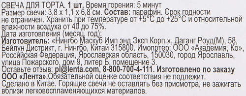 Свечи для торта 365 ДНЕЙ Цифра 6, крупный план