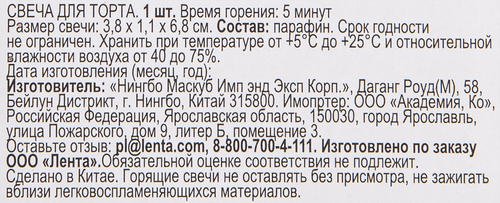 Свечи для торта 365 ДНЕЙ Цифра 7, крупный план