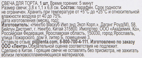 Свечи для торта 365 ДНЕЙ Цифра 9, изображение