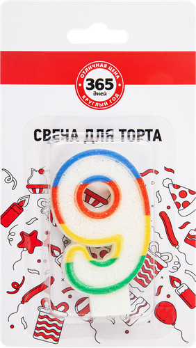 Свечи для торта 365 ДНЕЙ Цифра 9, изображение