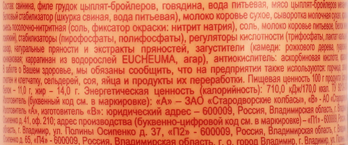 Колбаса вареная ВЯЗАНКА Молокуша, 400г, детальное фото