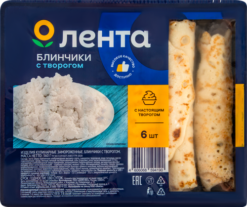 Блинчики ЛЕНТА с творогом, 360г, фотография
