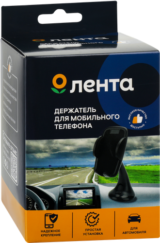 Держатель автомобильный ЛЕНТА на присоске, Ар. 221029, фотография