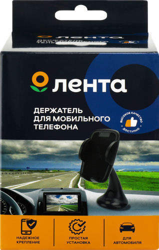 Держатель автомобильный ЛЕНТА на присоске, Ар. 221029, изображение