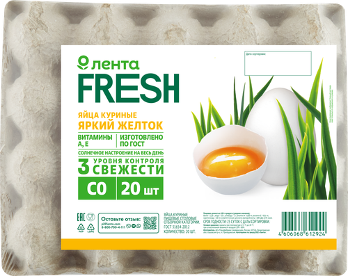 Яйцо куриное Яркий желток СО ЛЕНТА FRESH, 20шт, изображение