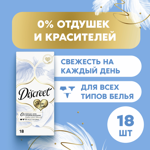 Прокладки ежедневные DISCREET Multiform Skin Love, 18шт, вид