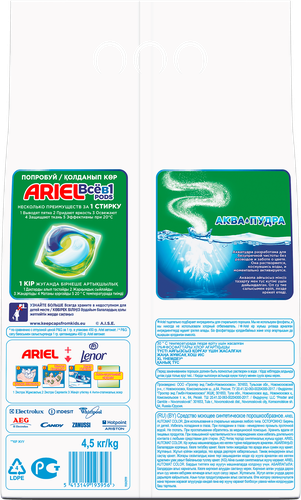 Стиральный порошок для цветного белья ARIEL Color, автомат, 4,5кг, изображение