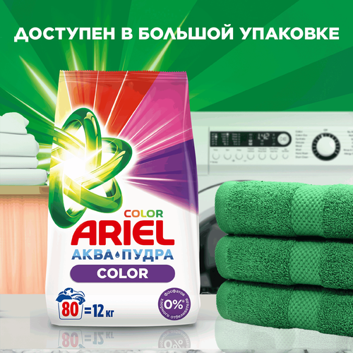 Стиральный порошок для цветного белья ARIEL Color, автомат, 4,5кг, вид