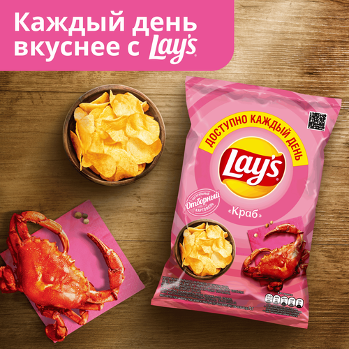 Чипсы картофельные LAY'S со вкусом краба, 70г, вид