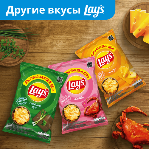 Чипсы картофельные LAY'S со вкусом сметаны и зелени, 70г, изображение