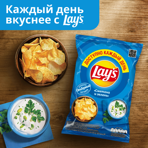 Чипсы картофельные LAY'S со вкусом сметаны и зелени, 70г, фото
