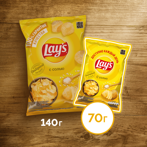 Чипсы картофельные LAY'S с солью, 70г, фото