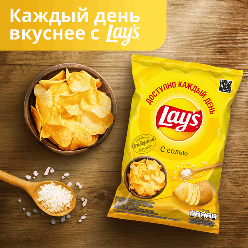 Чипсы картофельные LAY'S с солью, 70г, детальное фото