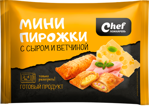 Пирожки-мини ЛОЖКАРЕВЪ с сыром и ветчиной, 240г, фото