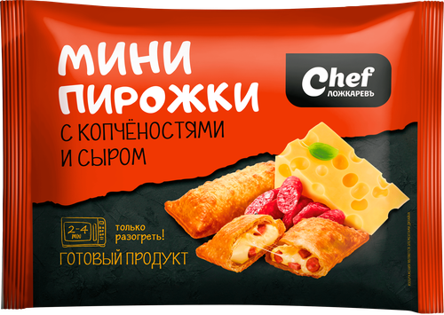 Пирожки-мини ЛОЖКАРЕВЪ с копченостями и сыром, 240г, фото
