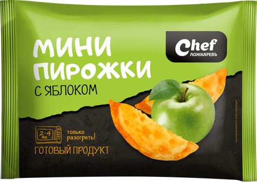 Мини-пирожки ЛОЖКАРЕВЪ С яблоком, 250г, фото