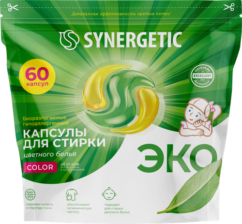 Капсулы для стирки SYNERGETIC Color биоразлагаемые, 60шт, крупный план