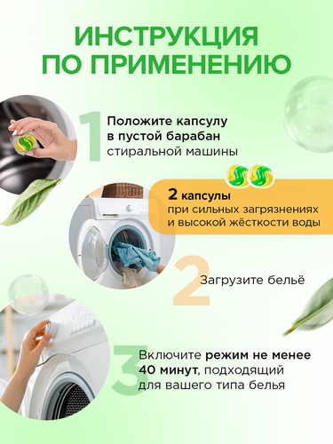 Капсулы для стирки SYNERGETIC Color биоразлагаемые, 60шт, фотография