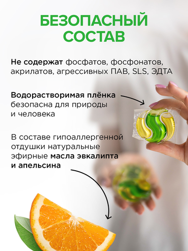 Капсулы для стирки SYNERGETIC Color биоразлагаемые, 60шт, фото