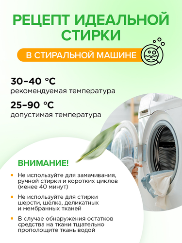 Капсулы для стирки SYNERGETIC Color биоразлагаемые, 60шт, изображение