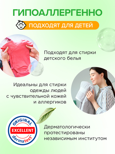 Капсулы для стирки SYNERGETIC Color биоразлагаемые, 60шт, детальное фото