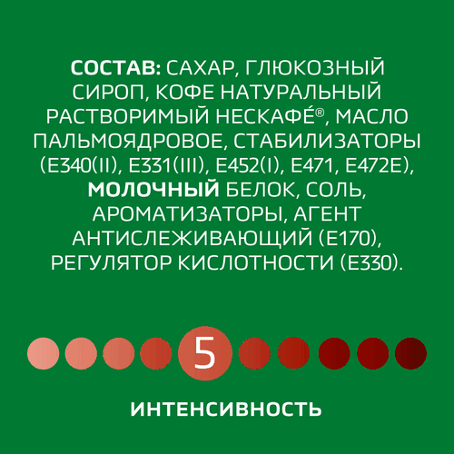 Напиток кофейный растворимый НЕСКАФЕ Крепкий 3в1, 14,5гх20шт, фотография