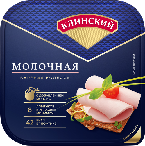 Колбаса вареная КЛИНСКИЙ Молочная, нарезка, 190г, изображение