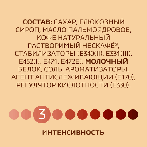 Напиток кофейный растворимый НЕСКАФЕ Мягкий 3в1, 14,5гх20шт, детальное фото