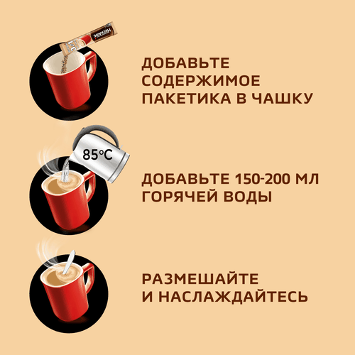Напиток кофейный растворимый НЕСКАФЕ Мягкий 3в1, 14,5гх20шт, фото