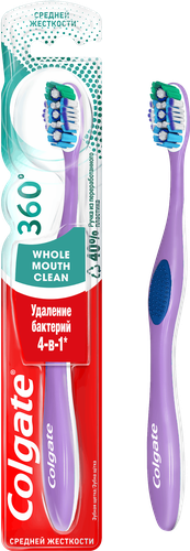 Зубная щетка COLGATE 360 Суперчистота всей полости рта, антибактериальная, средней жесткости, изображение