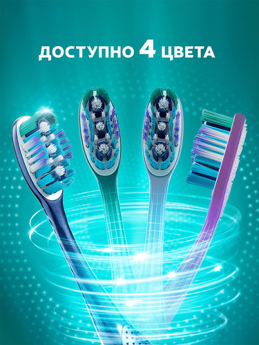 Зубная щетка COLGATE 360 Суперчистота всей полости рта, антибактериальная, средней жесткости, картинка