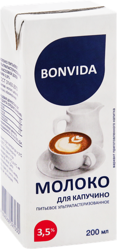 Молоко ультрапастеризованное BONVIDA Для капучино 3,5%, без змж, 200мл, крупный план