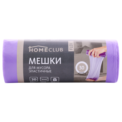 Пакеты для мусора HOMECLUB Flex 30л, эластичные, Арт. 5529, 20шт, крупный план