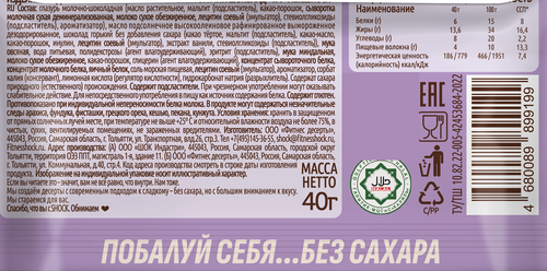 Брауни FITNESSHOCK Горячий шоколад, 50г, крупный план
