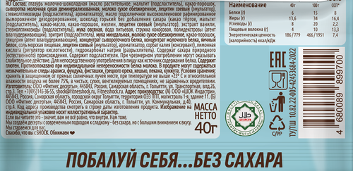 Брауни FITNESSHOCK Кокосовый пирог, 50г, фотография