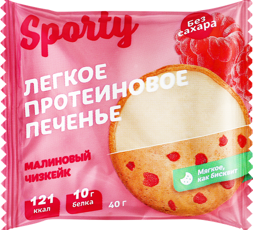 Печенье протеиновое SPORTY Protein Light&nbsp;Малиновый чизкейк, 40г, картинка