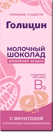Шоколад молочный ГОЛИЦИН с дробленым орехом, на фруктозе, 60г, изображение