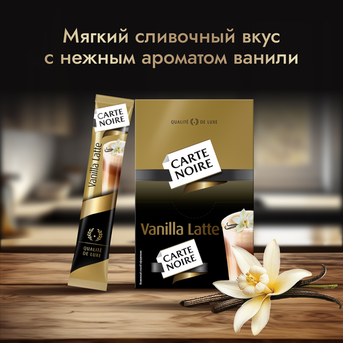 Напиток кофейный растворимый CARTE NOIRE Ванила латте, 16г, детальное фото