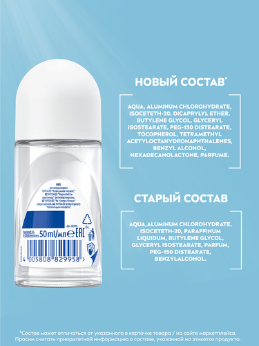 Дезодорант роликовый женский NIVEA Невидимая защита, 50мл, фото