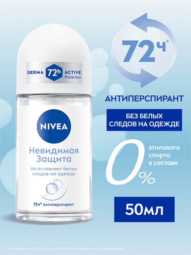 Дезодорант роликовый женский NIVEA Невидимая защита, 50мл, картинка