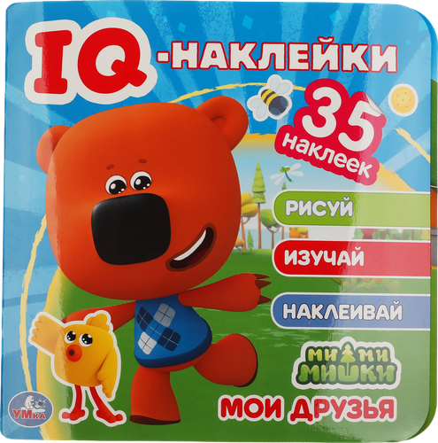 Активити УМКА с наклейками, 8 страниц, Арт. 324714, 361232, фотография